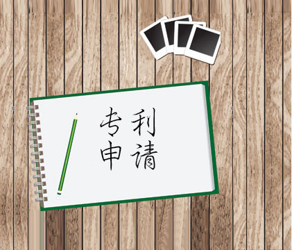 恢复权利请求
